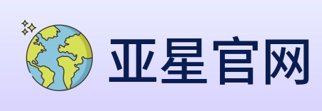 亚星官网 logo